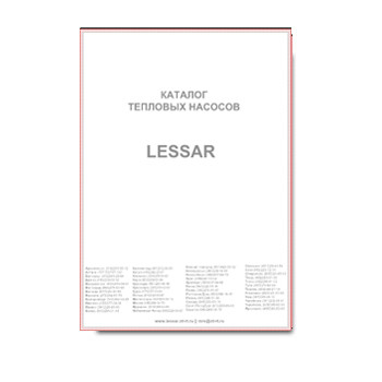 Каталог тепловых насосов бренда LESSAR